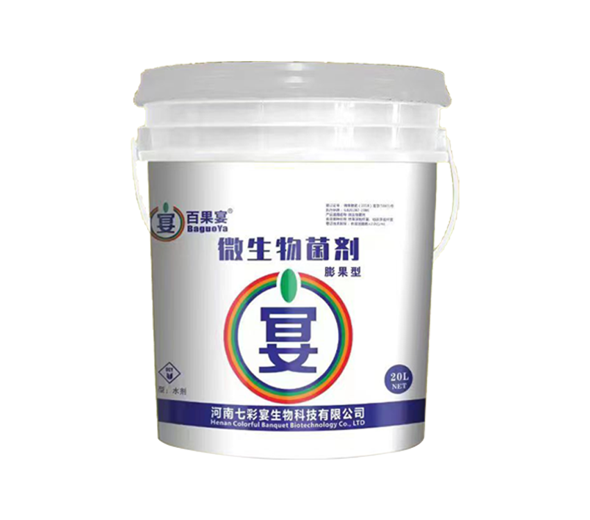 微生物菌剂 膨果型.png